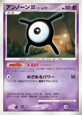 Unown \[S\] Lv.18 (DP3 067) Shining Darkness