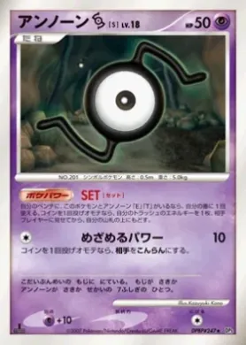 Unown \[X\] Lv.11 (DP3 068) Shining Darkness