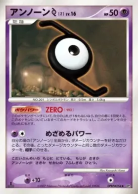 Unown \[Z\] Lv.16 (DP3 069) Shining Darkness