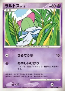 Ralts Lv.13 (DP3 070) Shining Darkness
