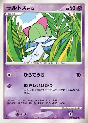 Ralts Lv.13