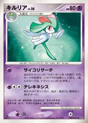 Kirlia Lv.28