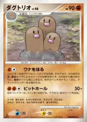 Dugtrio Lv.46 (DP3 076) Shining Darkness