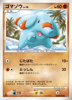 Phanpy Lv.14
