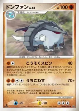 Donphan Lv.48 (DP3 079) Shining Darkness