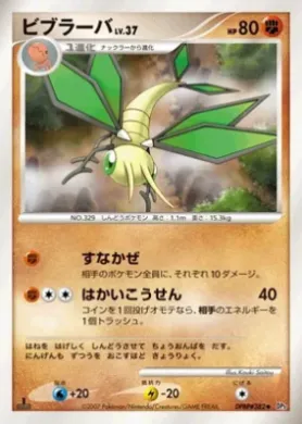 Vibrava Lv.37 (DP3 081) Shining Darkness