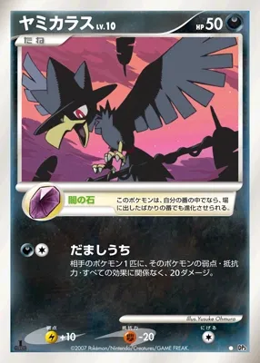 Murkrow Lv.10