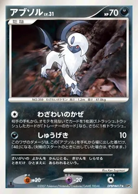 Absol Lv.31