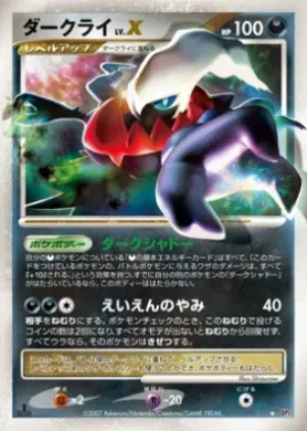 Darkrai LV.X (DP3 092) Shining Darkness