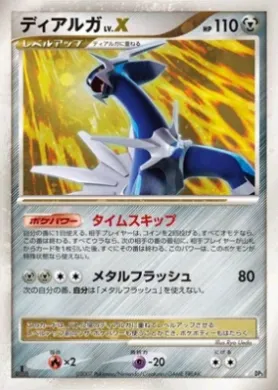 Dialga LV.X (DP3 094) Shining Darkness