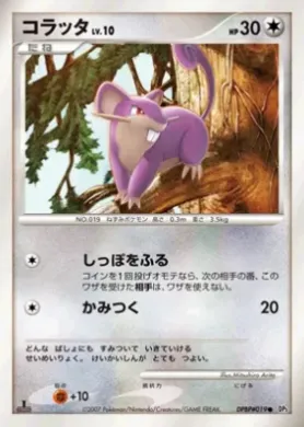 Rattata Lv.10 (DP3 098) Shining Darkness