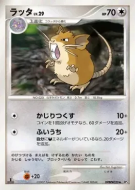 Raticate Lv.29 (DP3 099) Shining Darkness