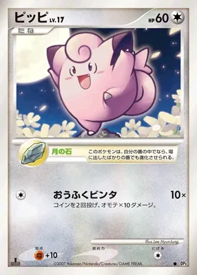 Clefairy Lv.17