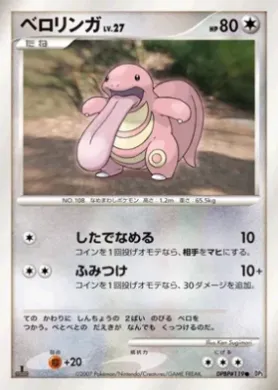 Lickitung Lv.27 (DP3 102) Shining Darkness