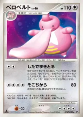 Lickilicky Lv.46 (DP3 103) Shining Darkness