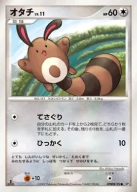 Sentret Lv.11 (DP3 104) Shining Darkness