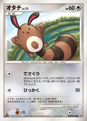 Sentret Lv.11