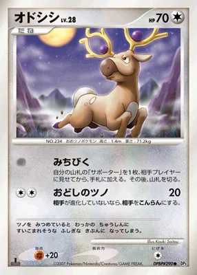 Stantler Lv.28