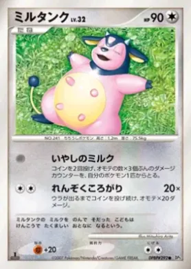 Miltank Lv.32 (DP3 108) Shining Darkness