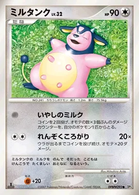 Miltank Lv.32