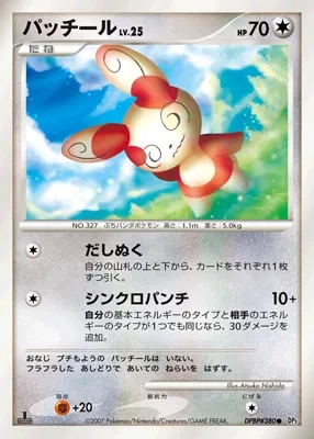 Spinda Lv.25