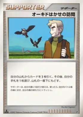 Professor Oak's Visit (DP3 115) Shining Darkness
