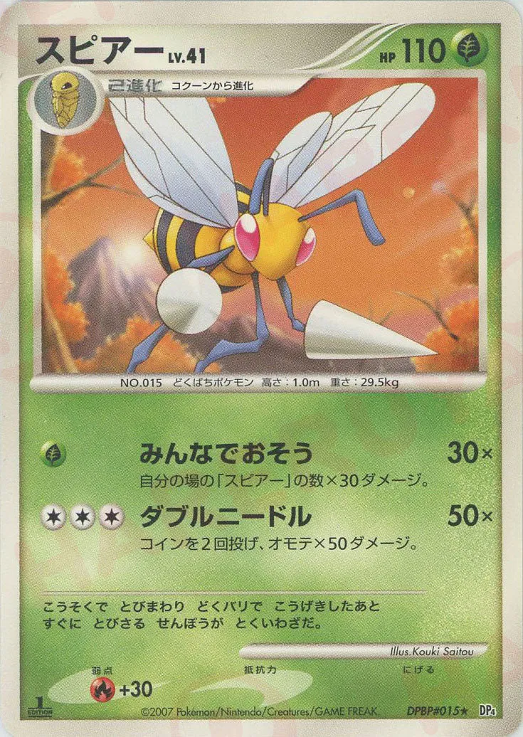 Beedrill Lv.41