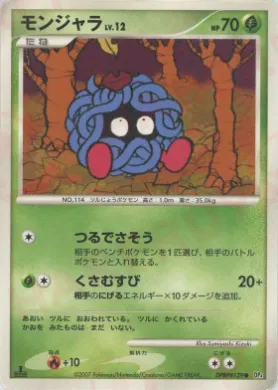 Tangela Lv.12 (DP4 004) Moonlit Pursuit