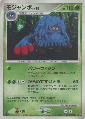 Tangrowth Lv.38 (DP4 005) Moonlit Pursuit