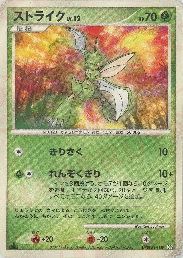 Scyther Lv.12