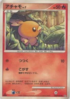 Torchic Lv.7 (DP4 019) Moonlit Pursuit