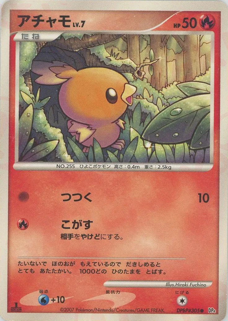 Torchic Lv.7
