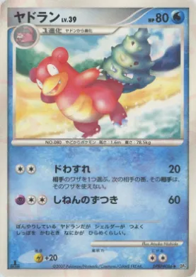 Slowbro Lv.39 (DP4 027) Moonlit Pursuit