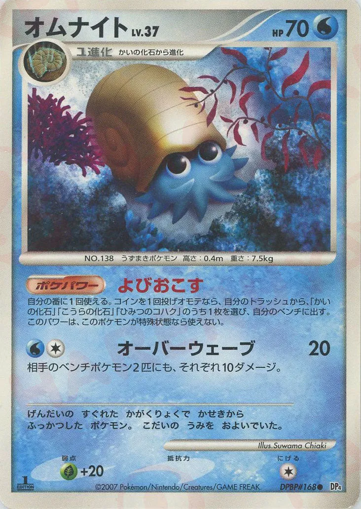 Omanyte Lv.37