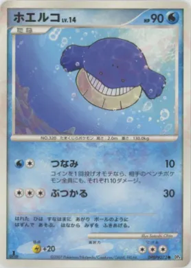 Wailmer Lv.14 (DP4 034) Moonlit Pursuit