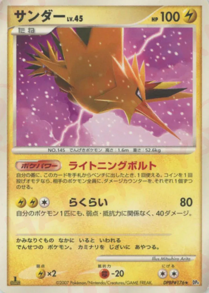 Zapdos Lv.45