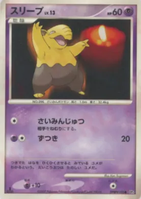 Drowzee Lv.13 (DP4 059) Moonlit Pursuit