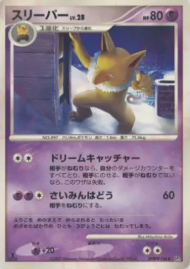 Hypno Lv.28 (DP4 060) Moonlit Pursuit