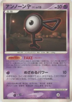 Unown \[F\] Lv.13 (DP4 064) Moonlit Pursuit