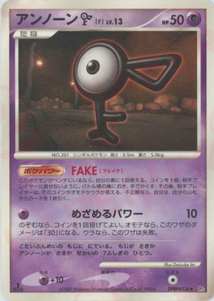 Unown \[F\] Lv.13