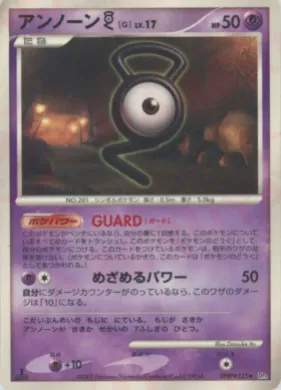 Unown \[G\] Lv.17 (DP4 065) Moonlit Pursuit