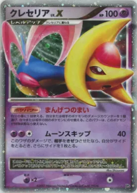 Cresselia LV.X (DP4 069) Moonlit Pursuit
