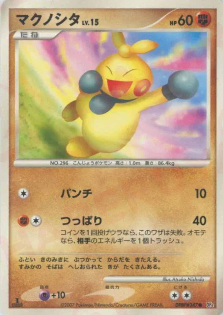 Makuhita Lv.15