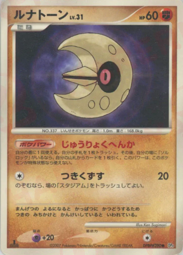 Lunatone Lv.31