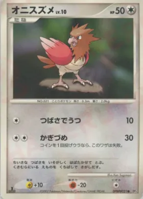 Spearow Lv.10 (DP4 088) Moonlit Pursuit