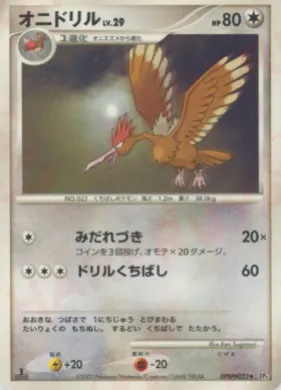Fearow Lv.29 (DP4 089) Moonlit Pursuit