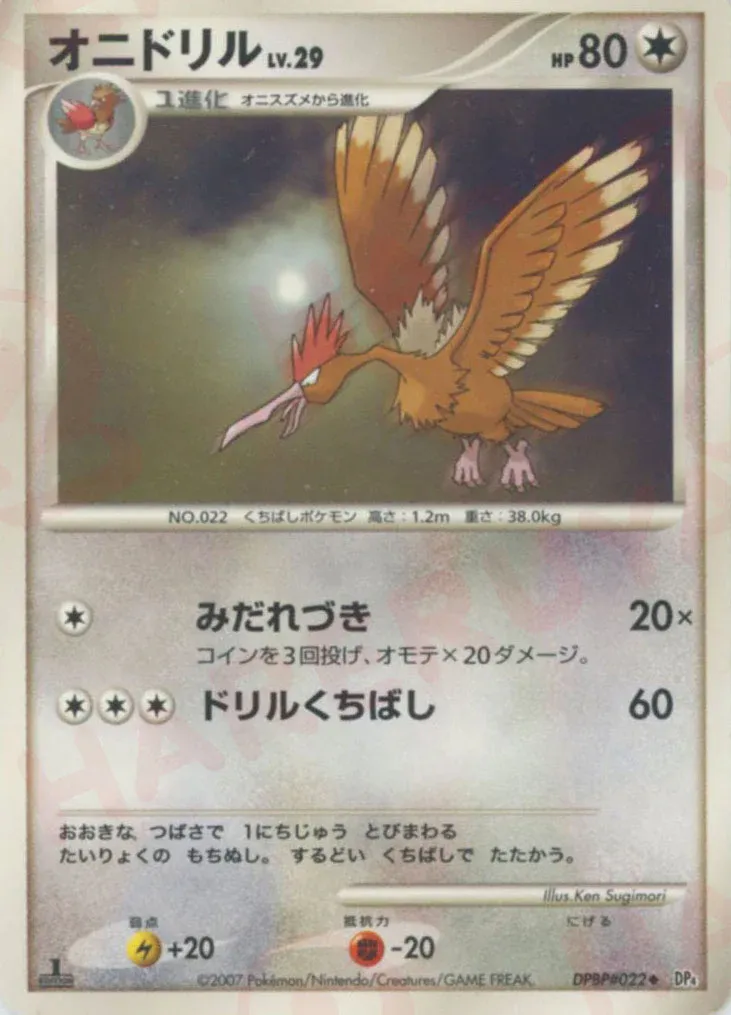 Fearow Lv.29