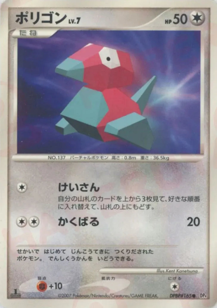 Porygon Lv.7