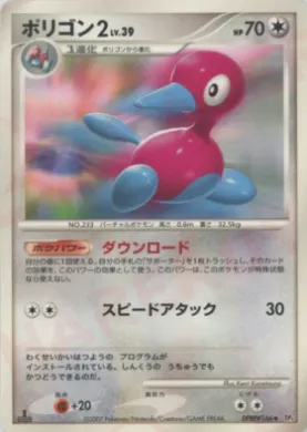 Porygon2 Lv.39 (DP4 093) Moonlit Pursuit