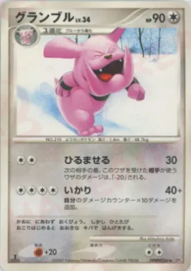 Granbull Lv.34 (DP4 096) Moonlit Pursuit